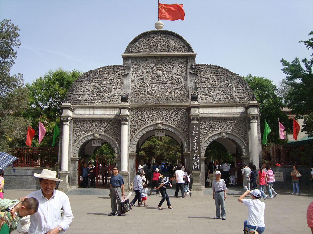 Центральный вход в пекинский зоопарк